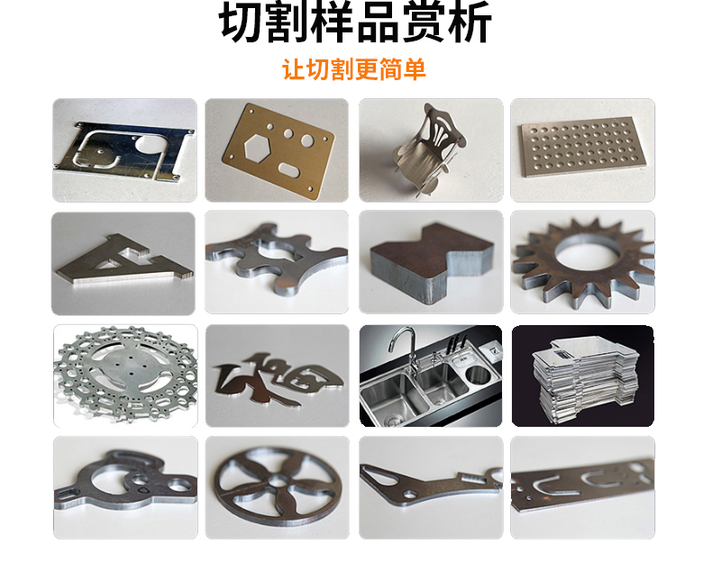 光纖激光切割機(jī)樣品.jpg