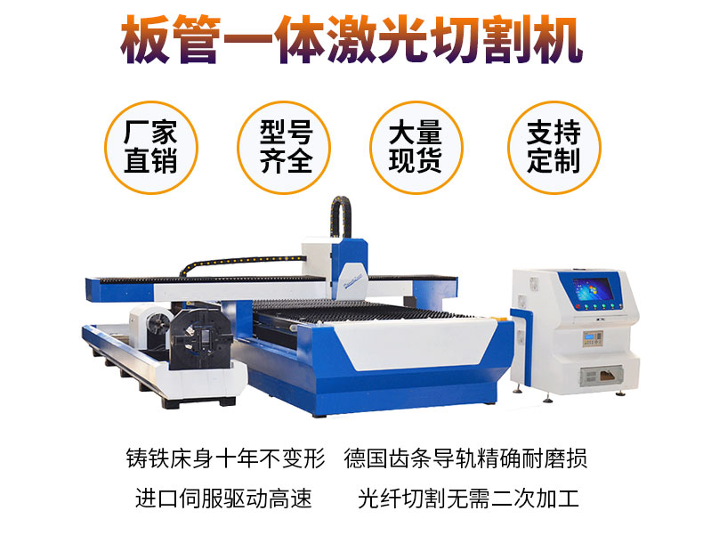 多維激光切割機(jī)可切割板材，管材，一機(jī)多用您可能還不知道吧？