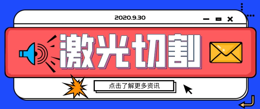 鋼板金屬激光切割機(jī)使用前如何安裝電線接頭？