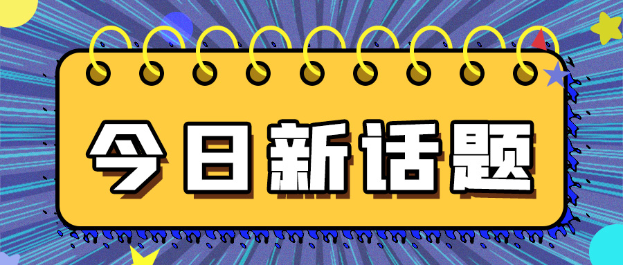 多維早報(bào)，3000W金屬管材激光切割機(jī)廠家來說事