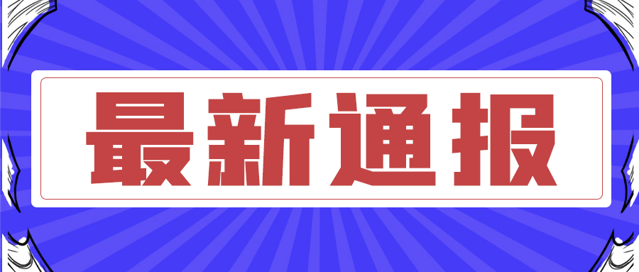 濟(jì)南高功率金屬板材激光切割機廠家轉(zhuǎn)報今日新聞