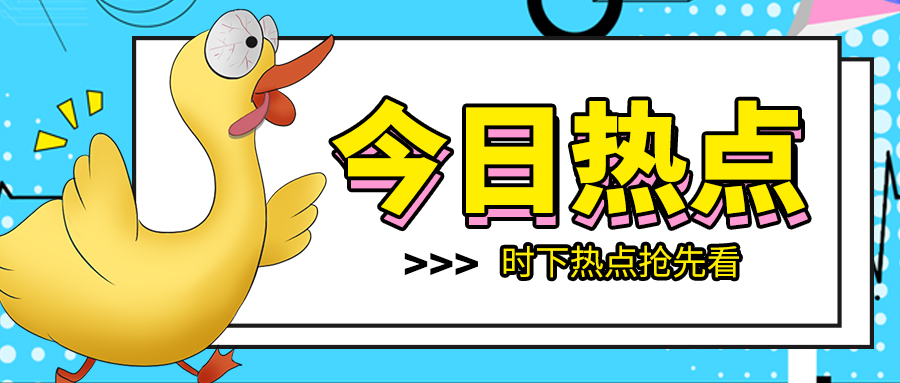 山東金屬光纖激光切割機(jī)廠(chǎng)家：今日多維日?qǐng)?bào)